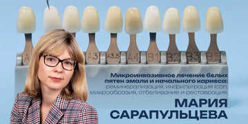 Микроинвазивное лечение белых пятен эмали и начального кариеса: реминерализация, инфильтрация Icon, микроабразия, отбеливание и реставрация.