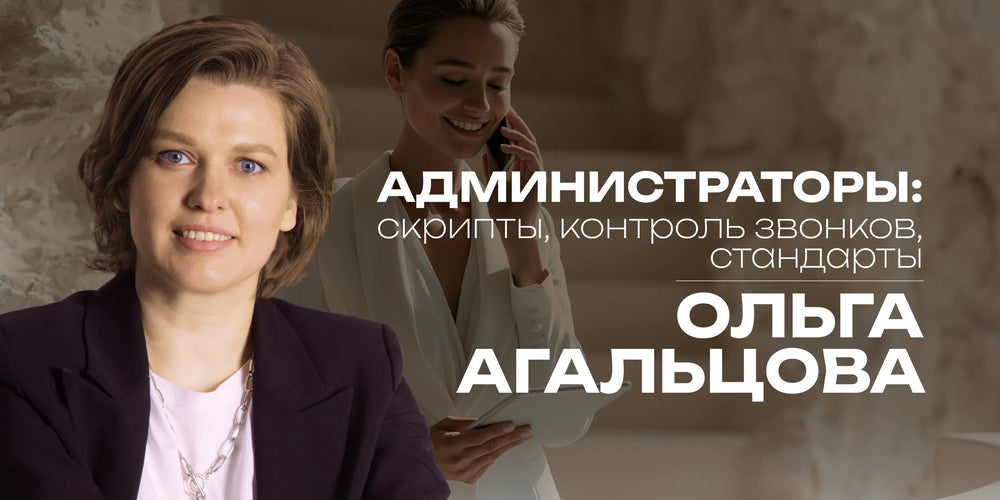 Dental Clinic Administrators: Scripts, Call Monitoring, and Standards