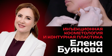 Injection Cosmetology and Contour Plastic Surgery: Path to Professional Success