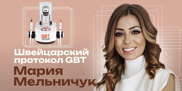 Swiss Protocol GBT: Airflow and Perioflow in preventive and professional oral hygiene