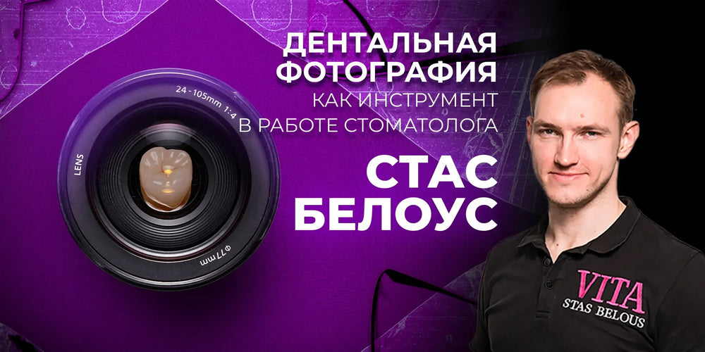 Dental Photography as a Tool in Dental Practice