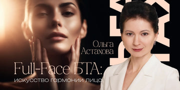 Full‑Face BoNT-A: The Art of Facial Harmony