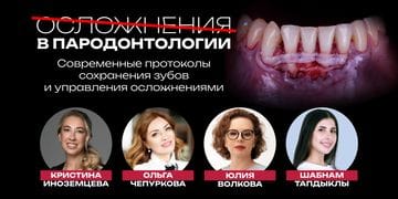 Complications in Periodontology: Modern Protocols for Tooth Preservation and Complication Management