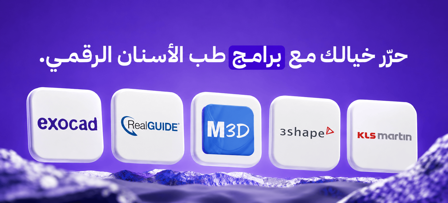 برامج دجتل دينتستري