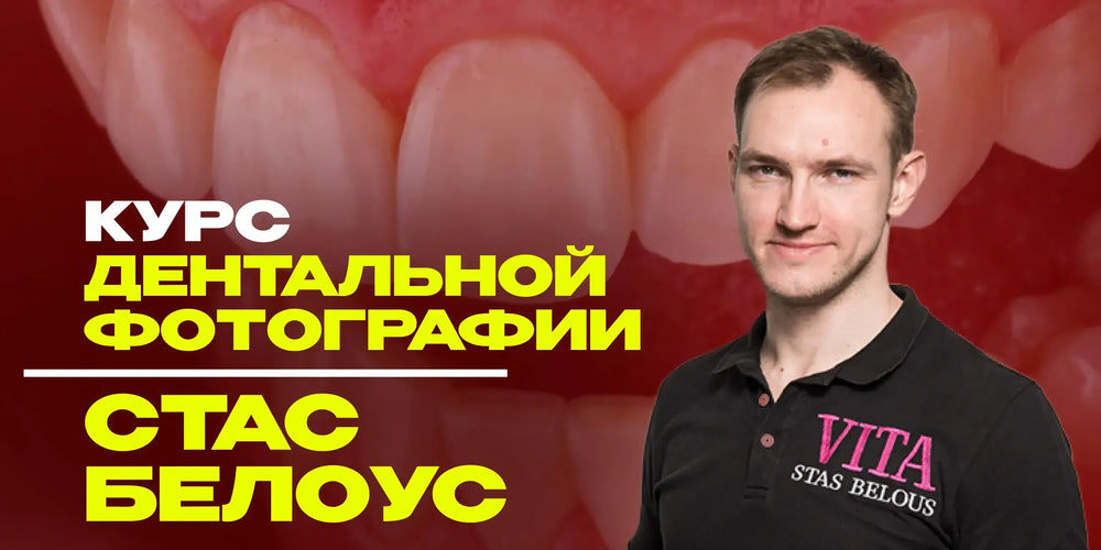 Dental Photography Course